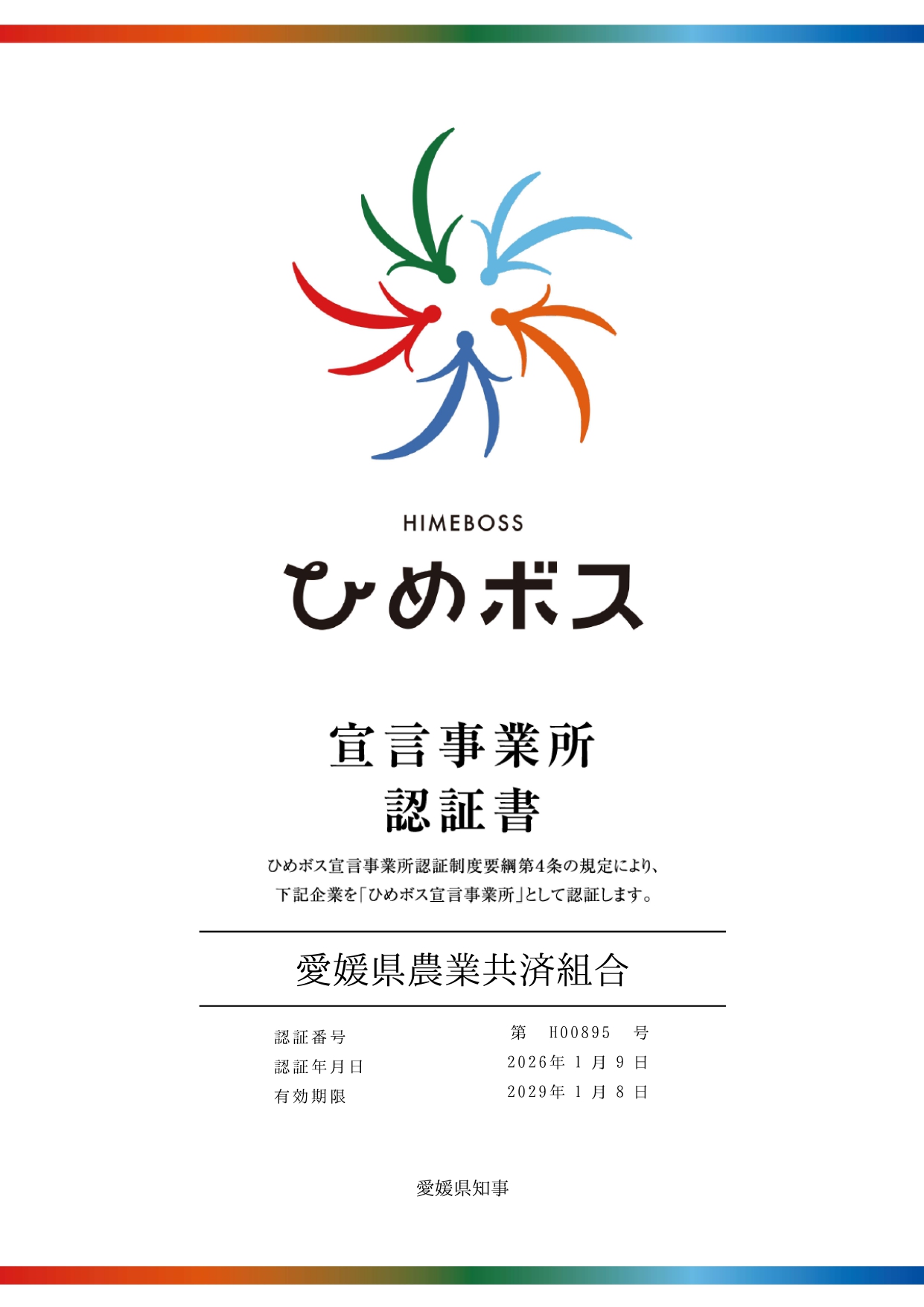 �Ђ߃{�X�F�菑